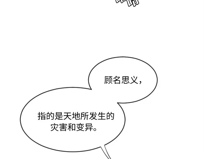 第1话 第6页