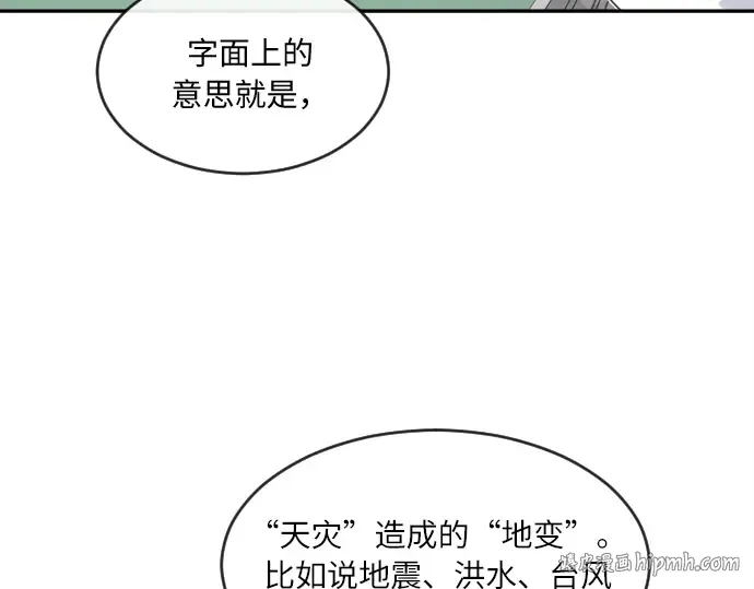 第1话 第8页