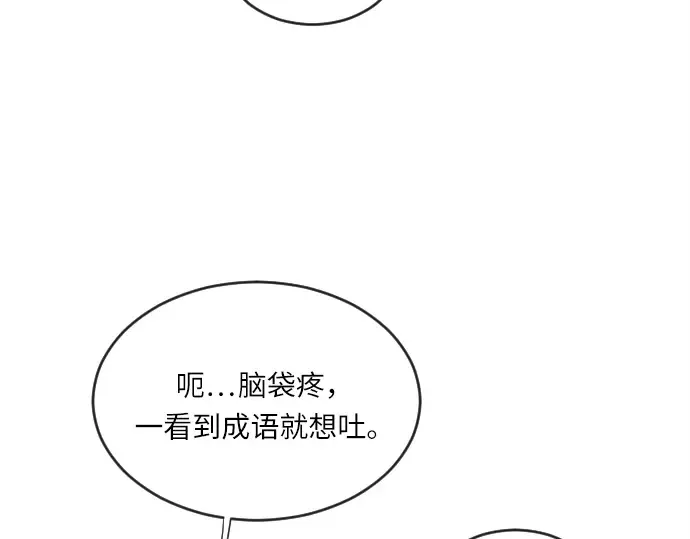 第1话 第14页