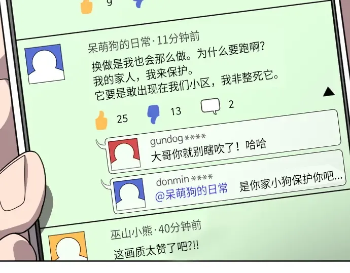 第1话 第27页