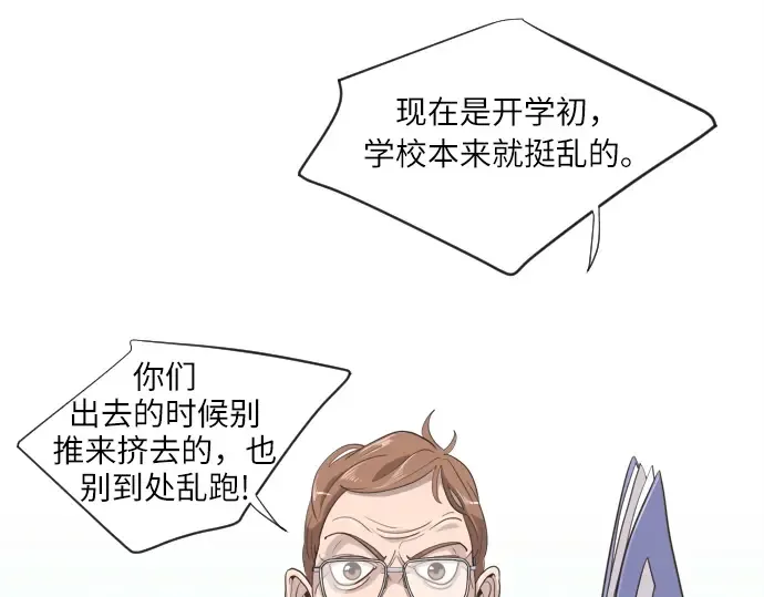第1话 第54页
