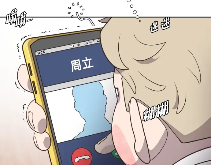 第1话 第73页
