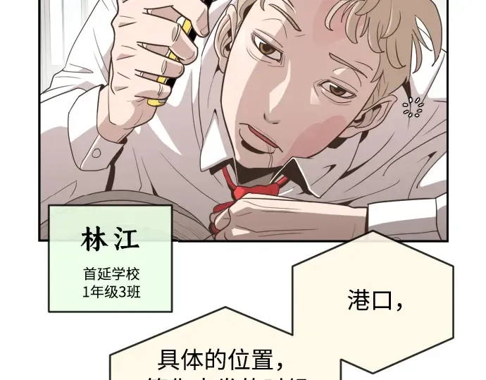 第1话 第77页