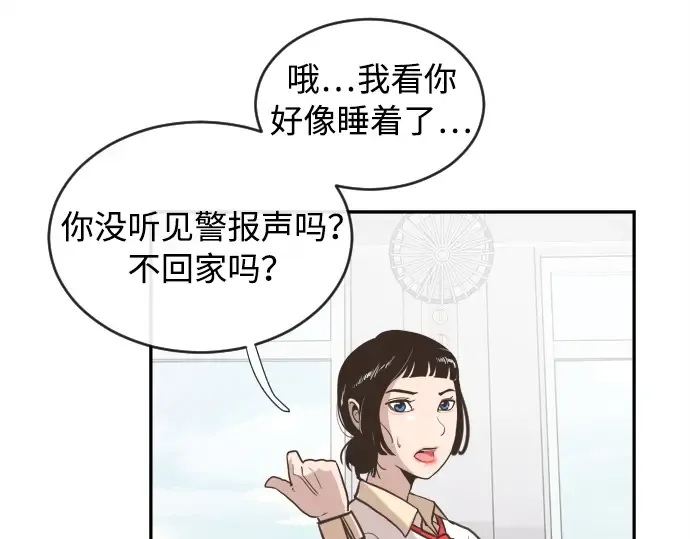 第1话 第83页