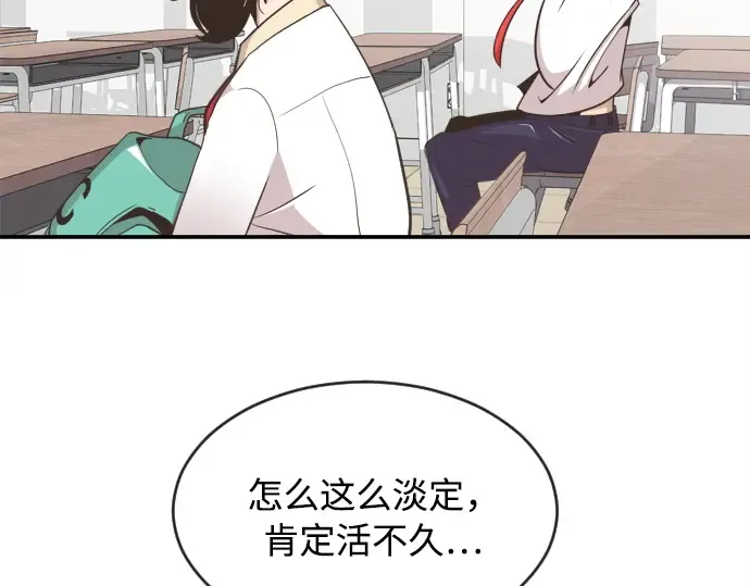 第1话 第87页