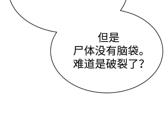 第二季 第59话 第15页