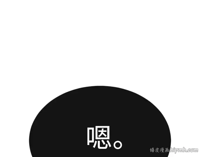 第二季 第59话 第16页