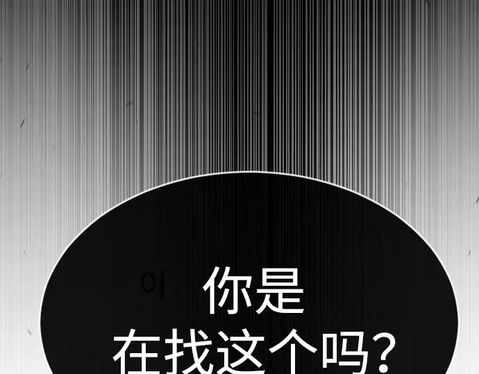 第二季 第59话 第19页