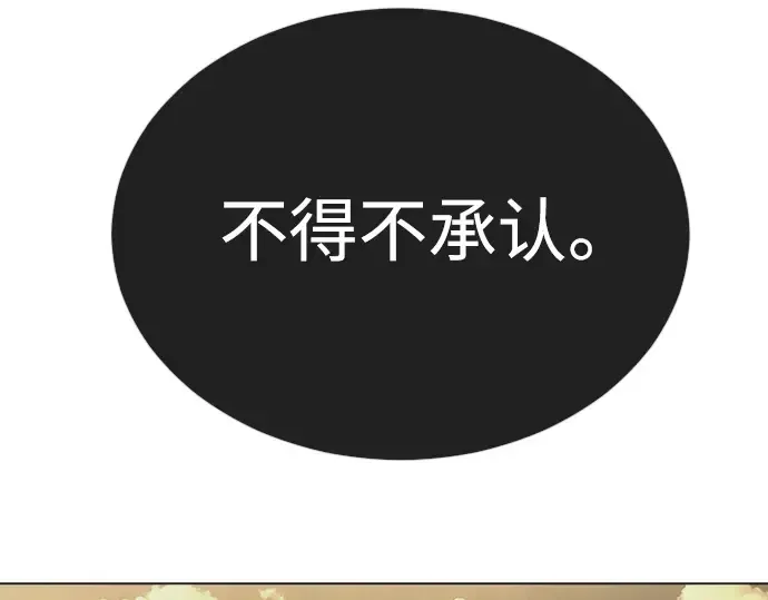 第二季 第59话 第42页