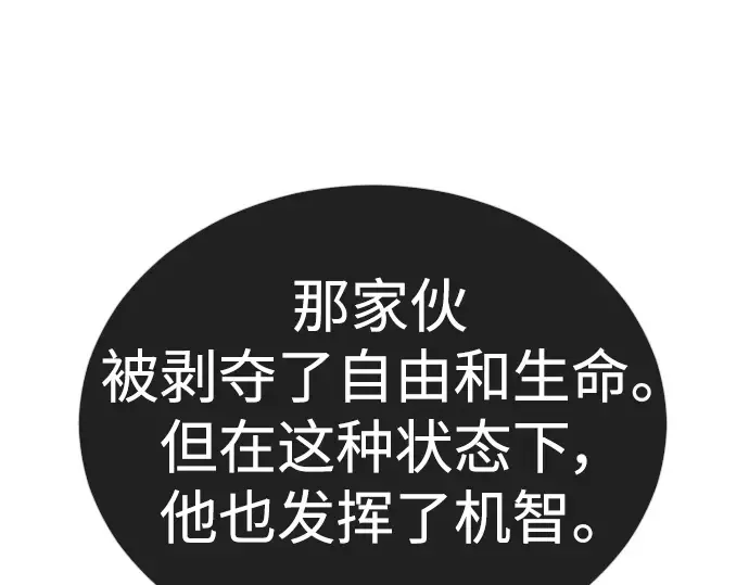 第二季 第59话 第44页