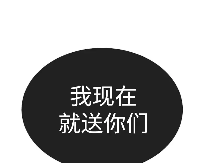 第二季 第59话 第53页