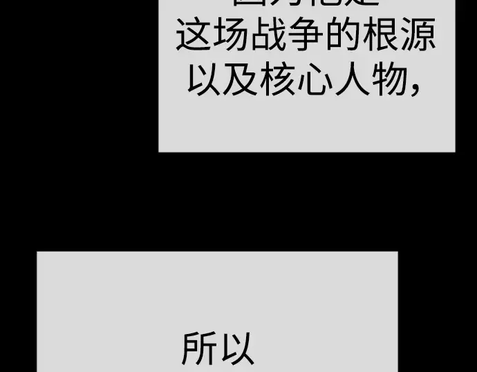 第二季 第59话 第115页