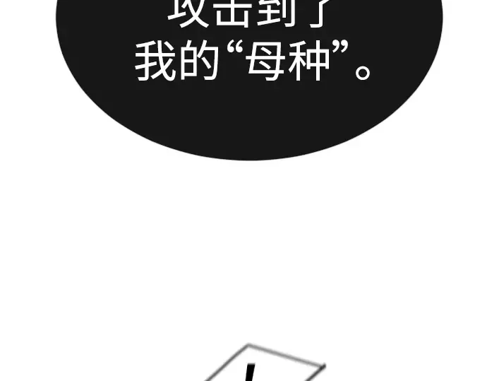 第二季 第59话 第143页