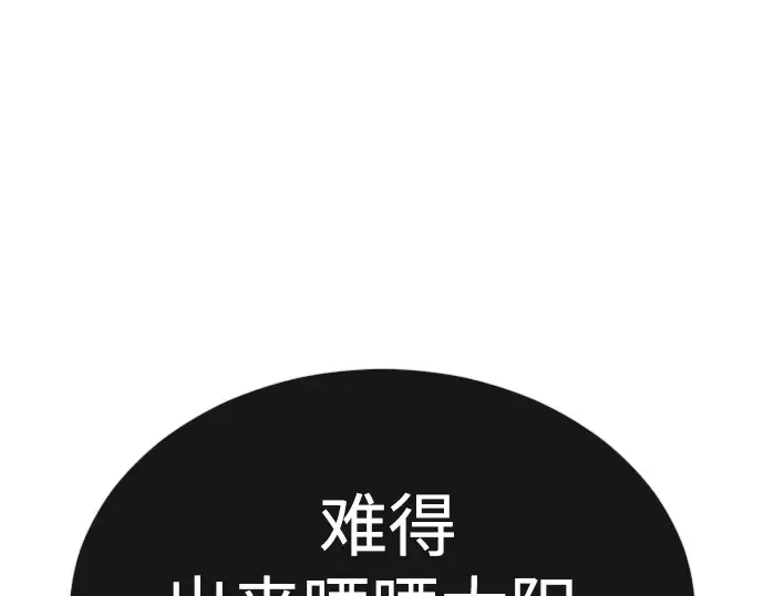 第二季 第59话 第145页