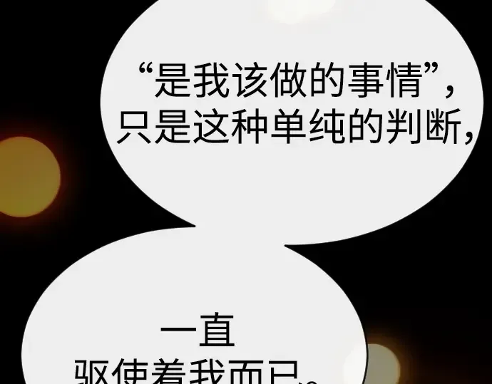 第二季 第59话 第201页
