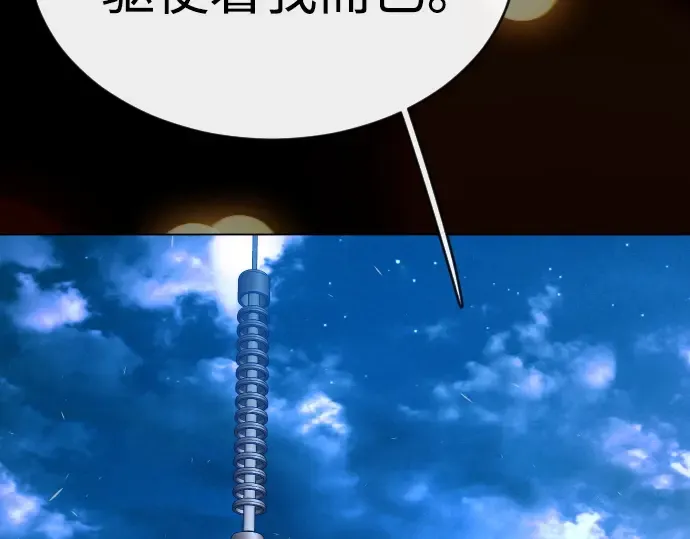 第二季 第59话 第202页