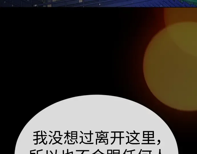 第二季 第59话 第204页