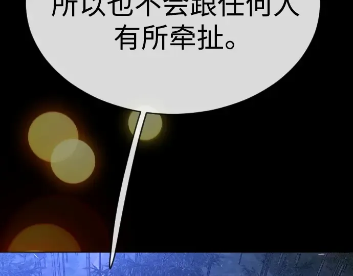 第二季 第59话 第205页