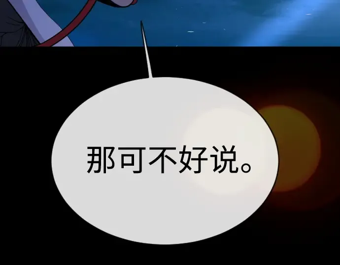 第二季 第59话 第210页