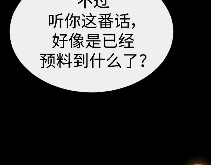 第二季 第59话 第215页