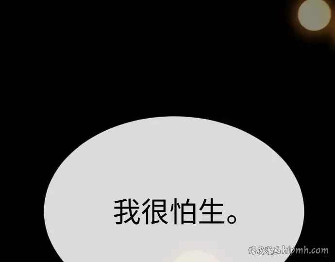 第二季 第59话 第216页