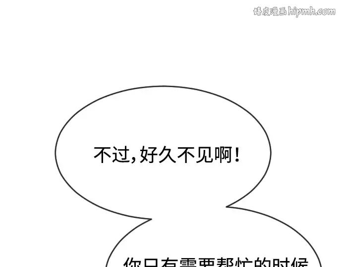 第二季 第25话 第1页