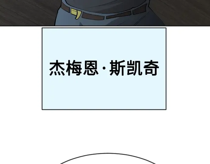 第二季 第25话 第4页