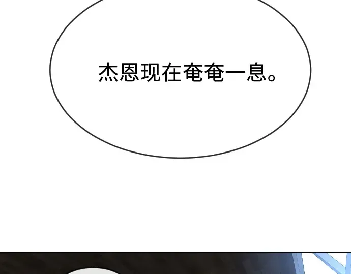 第二季 第25话 第5页