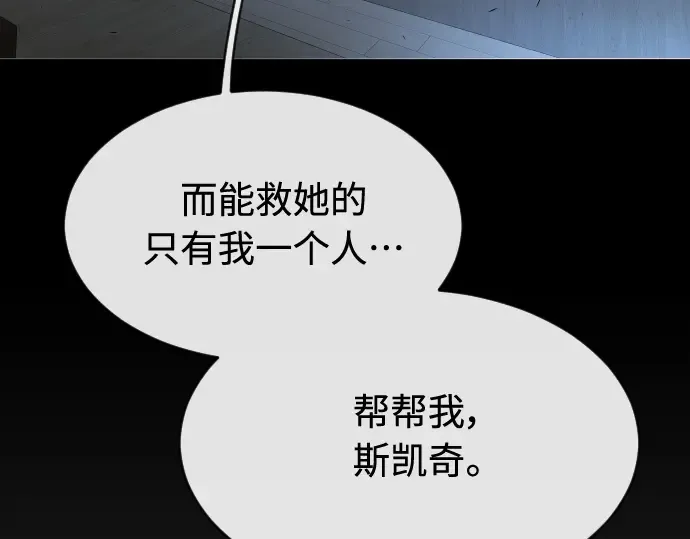 第二季 第25话 第7页