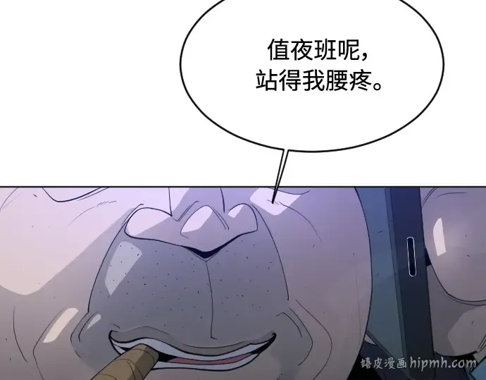 第二季 第25话 第32页