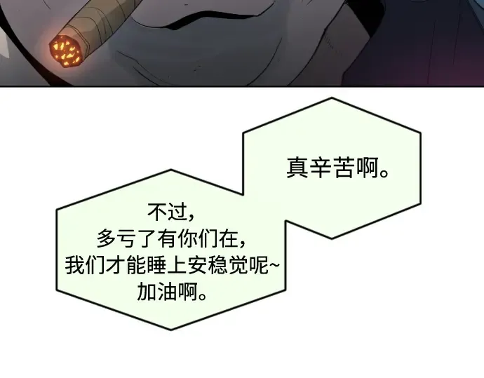 第二季 第25话 第33页