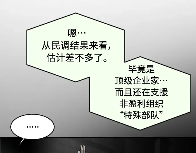 第二季 第25话 第37页