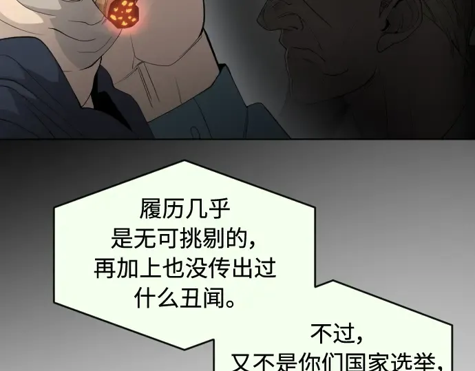 第二季 第25话 第39页