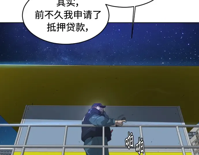 第二季 第25话 第41页