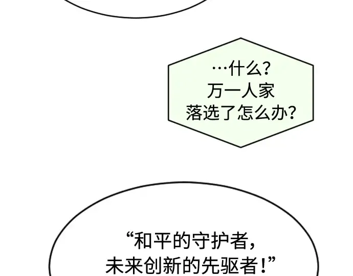 第二季 第25话 第43页