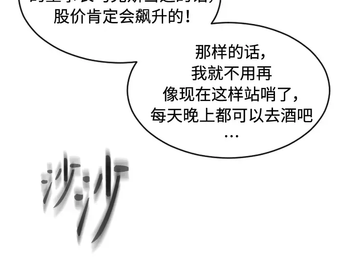 第二季 第25话 第46页