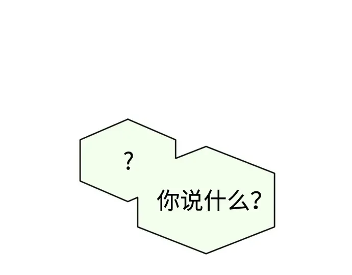 第二季 第25话 第73页