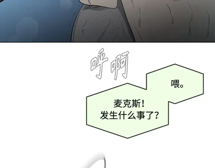 第二季 第25话 第84页