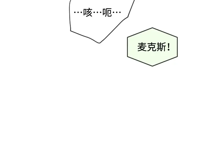 第二季 第25话 第92页