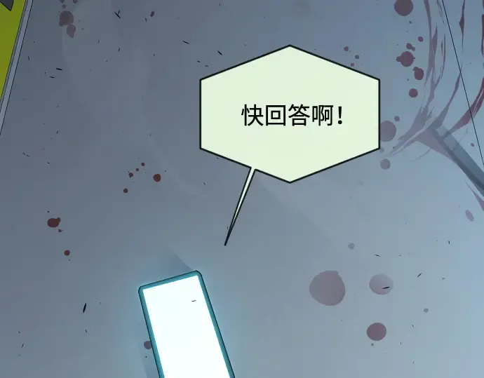 第二季 第25话 第113页