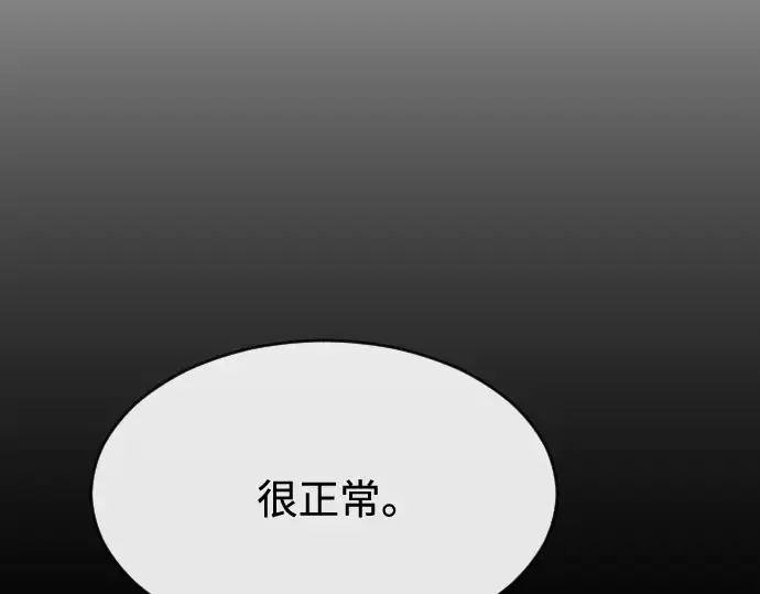第二季 第25话 第121页