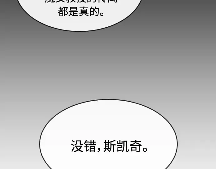 第二季 第25话 第140页