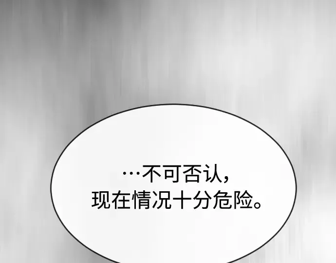 第二季 第25话 第147页