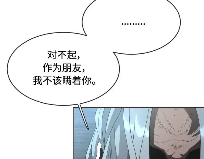 第二季 第25话 第151页