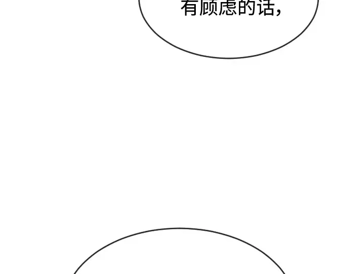 第二季 第25话 第154页