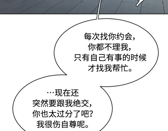 第二季 第25话 第165页