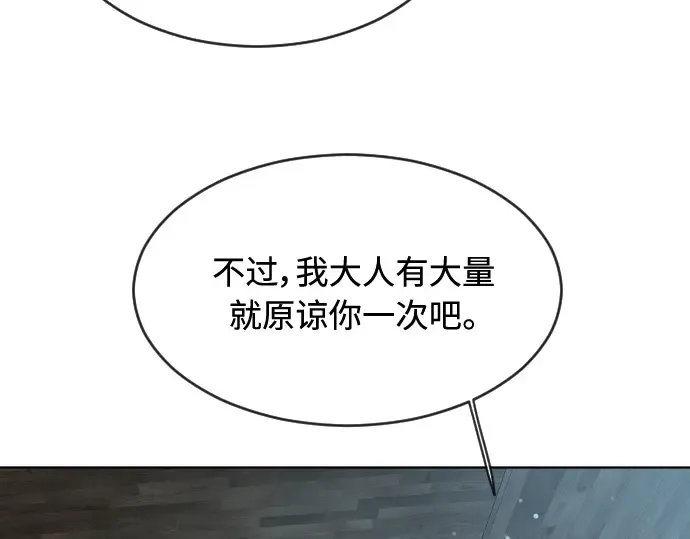 第二季 第25话 第166页