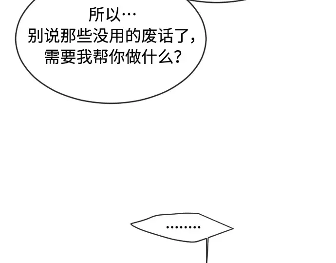 第二季 第25话 第169页