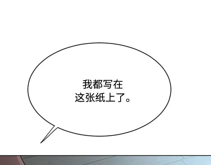 第二季 第25话 第172页