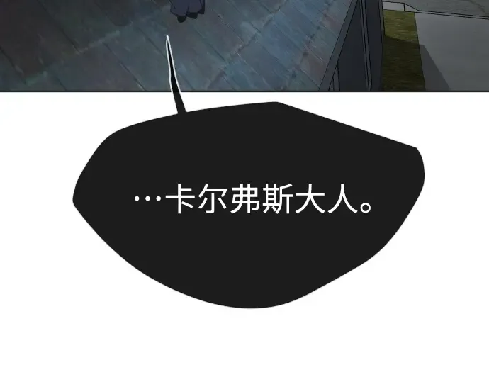 第二季 第25话 第193页